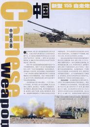 第1页国产,绿色、创新、共享的可持续发展之路